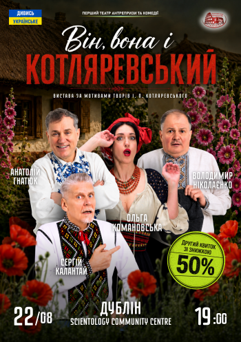 Vin, vona i Kotliarevskyy